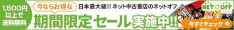�C�[�u�b�N�I�t��