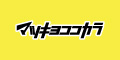 e！マツモトキヨシ / 商品購入