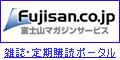 Fujisan.co.jp