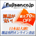 Fujisan.net