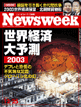 NEWS�@WEEK