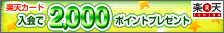�y�V�J�[�h�Ń|�C���g�����͂��߂悤�I