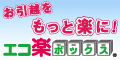 アート引越センター