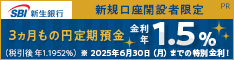 新生銀行