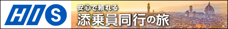 海外旅行