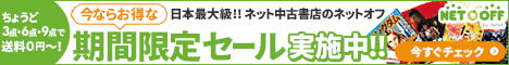 �C�[�u�b�N�I�t�@���Ö{�l�b�g�V���b�v