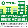 フクホー