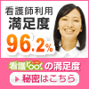 看護roo！
