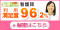 看護roo！