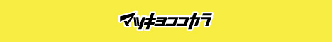 �}�c���g�L���V