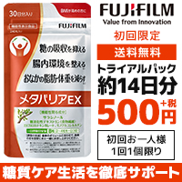 メタバリアNEO