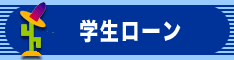 �w�����[���u�A�~�[�S�v