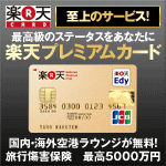 �y�V�v���~�A���J�[�h�\���o�i�[