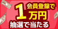 フルーツメールのポイント対象リンク
