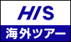 �C�O���s��H.I.S.