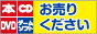 中古ショップ!ブックオフ
