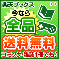 RakutenBOOKs