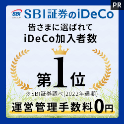 Sbi証券の個人型確定拠出年金の資料請求について