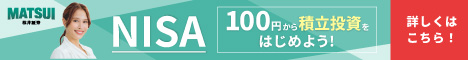松井証券