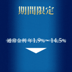 楽天銀行スーパーローン