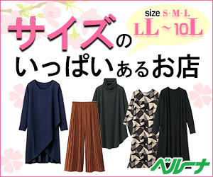 ベルーナ（初回購入）公式サイト