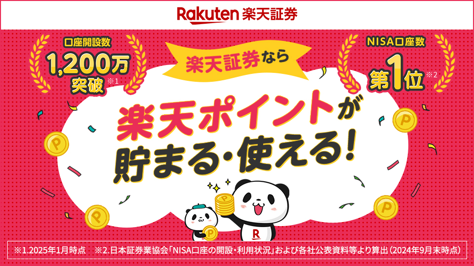 広告バナー