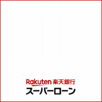 楽天銀行スーパーローン