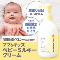 【natural science】ママ＆キッズ　ベビーミルキークリームお得用＆ミニボトルセット