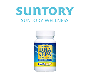 サントリーウエルネスオンライン（定期購入）公式サイト