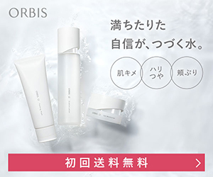 【オルビス公式オンラインショップ】オルビスユー ７日間体験セット オルビス初めての方限定980円（税込）