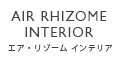 エア・リゾームインテリア本店のポイント対象リンク