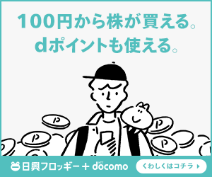 SMBC日興証券のオンライントレード