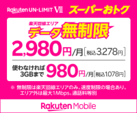どっちが得 楽天市場18日vs5と0のつく日vsワンダフルデー シラタ記