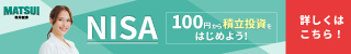 新NISAの証券会社おすすめ3選｜楽天・SBI・松井を初心者向けに比較
