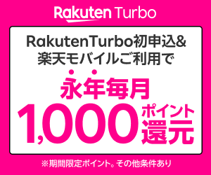 Rakuten Turbo