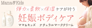 ママ キッズのナチュラルマーククリームを実際に１年間使ってみたよ 口コミや評判も紹介します ぱすろぐ