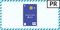 イオン首都高カード（WAON一体型）【発行後のショッピング利用】
