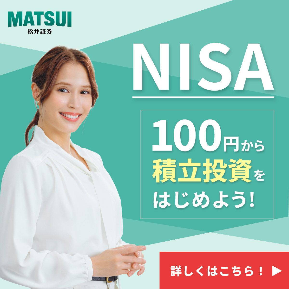 松井証券