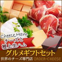 オーダーチーズ