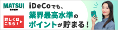 証券口座開設はこちら