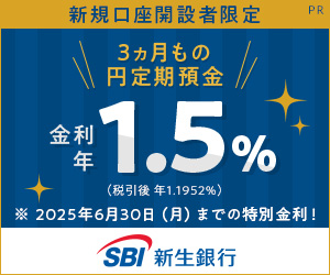 ソニー銀行が改悪 Atm手数料が有料化 無料にする方法と代わりを徹底解説 The Goal