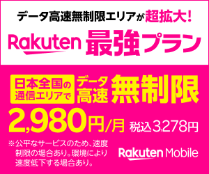 Rakuten Wifi Pocketの評判とは 速度やデメリットも詳しくレビュー 巨人メディア