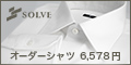 オーダーシャツ/SOLVE公式通販	