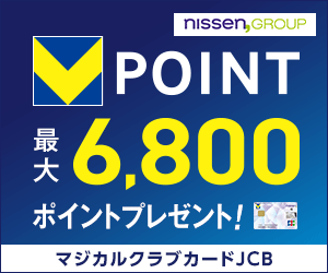 みんなdeポイント ポイントサイトなら高還元率のハピタス ネット