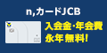 マジカルクラブTカードJCB