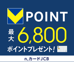 n,カードJCB（エヌカードジェーシービー）