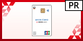 三菱商事エネルギー・イオンカード《発行＋ショッピング利用》