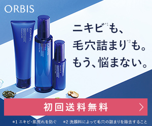 【オルビス公式オンラインショップ】オルビス　クリアフルモニターセット オルビス初回限定980円(税込)