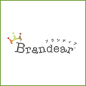 Brandear（ブランディア）査定申込