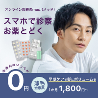 オンライン診断